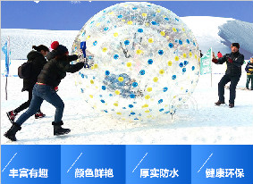雪地悠波球充氣雪地球耐寒TPU材質加厚版充氣保齡球雪地游